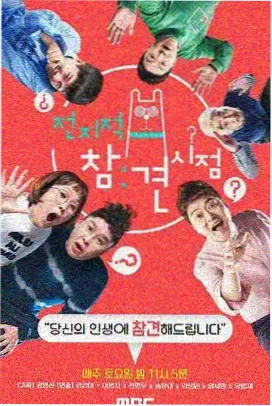 厨房里的哲学家 综艺在线观看